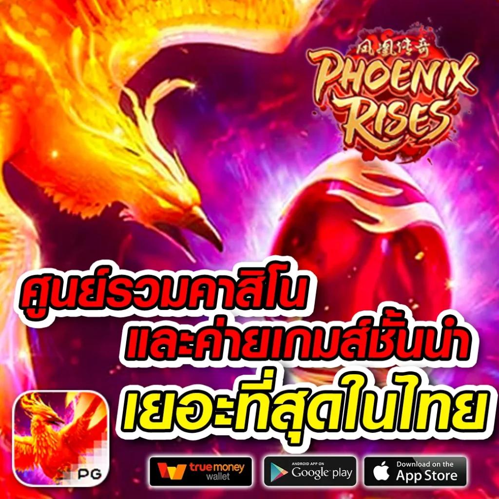 เว็บสล็อตฝากถอน true wallet เว็บตรง สล็อต ฝากถอนออโต้ ไม่ผ่านเอเย่นต์ 2026