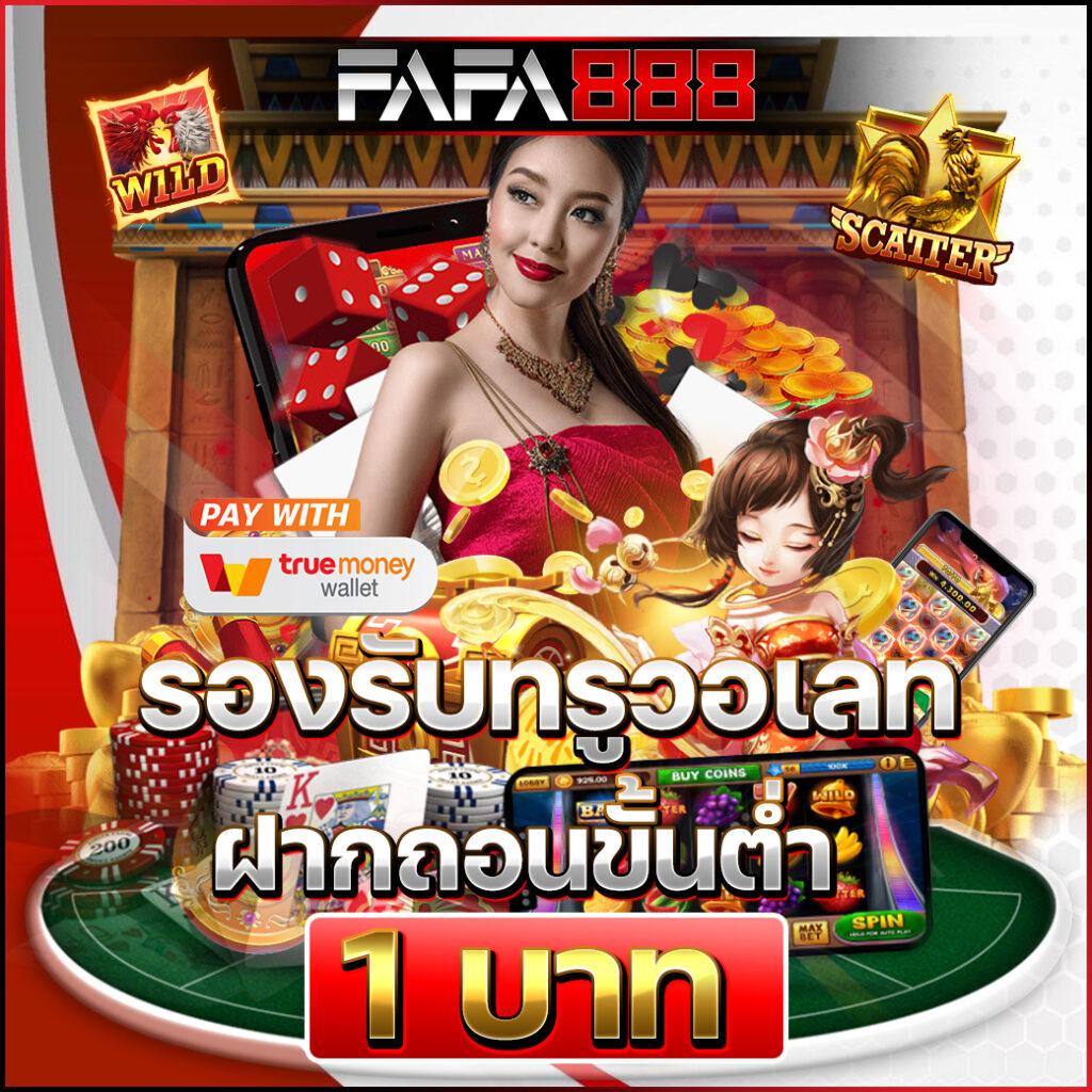 เว็บเศรษฐีเบท เว็บตรง สล็อต ฝากถอนออโต้ ไม่ผ่านเอเย่นต์ 2026