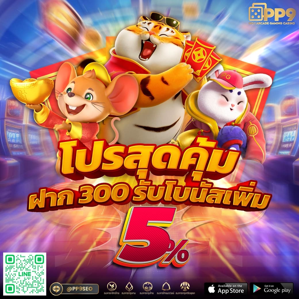 เวปรวย เว็บตรง สล็อต ฝากถอนออโต้ ไม่ผ่านเอเย่นต์ 2026