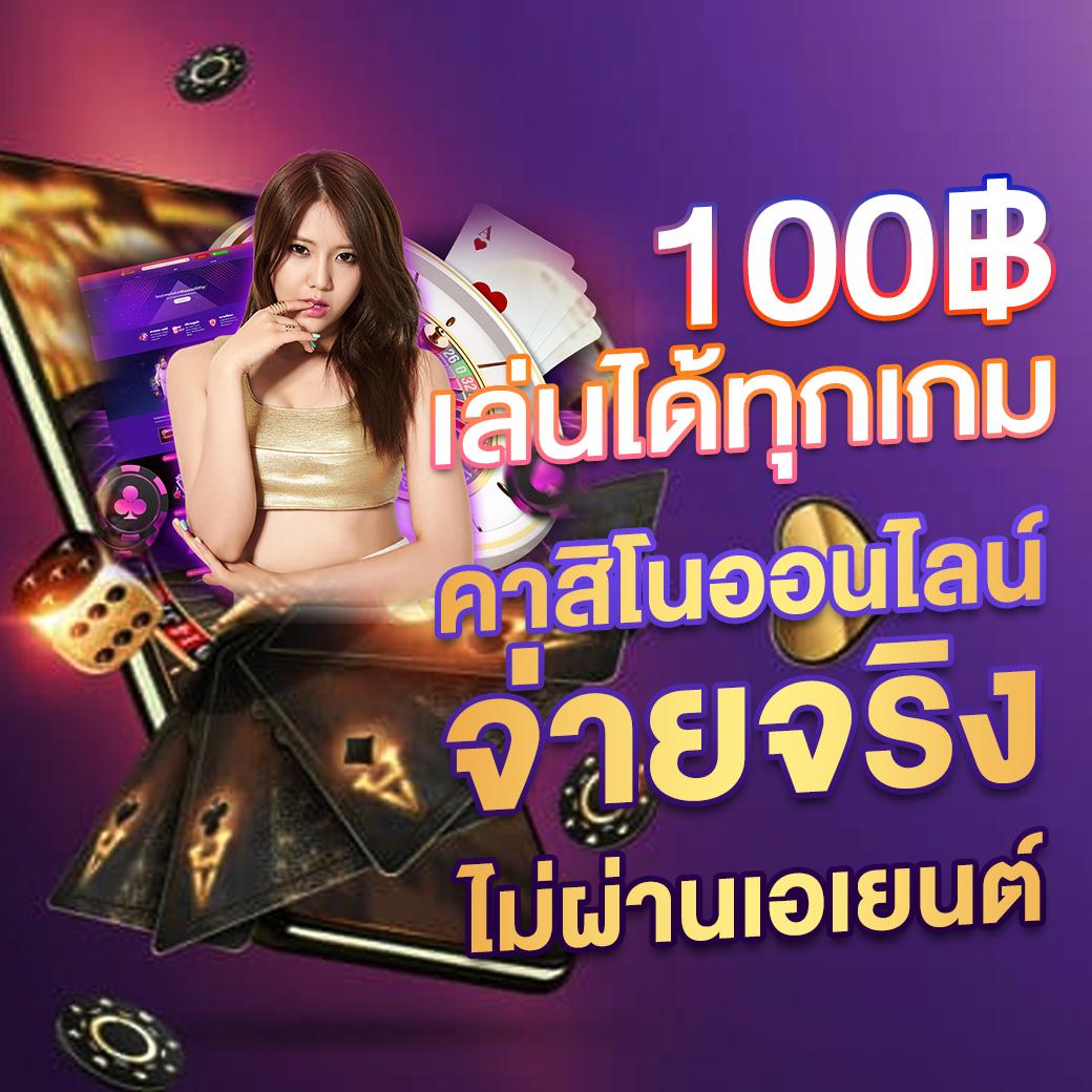 เว็ปสล็อต เว็บตรง สล็อต ฝากถอนออโต้ ไม่ผ่านเอเย่นต์ 2026