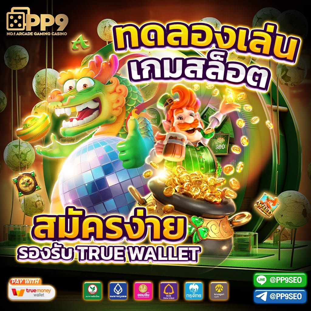 แคนดี้ 888 เว็บตรง สล็อต ฝากถอนออโต้ ไม่ผ่านเอเย่นต์ 2026