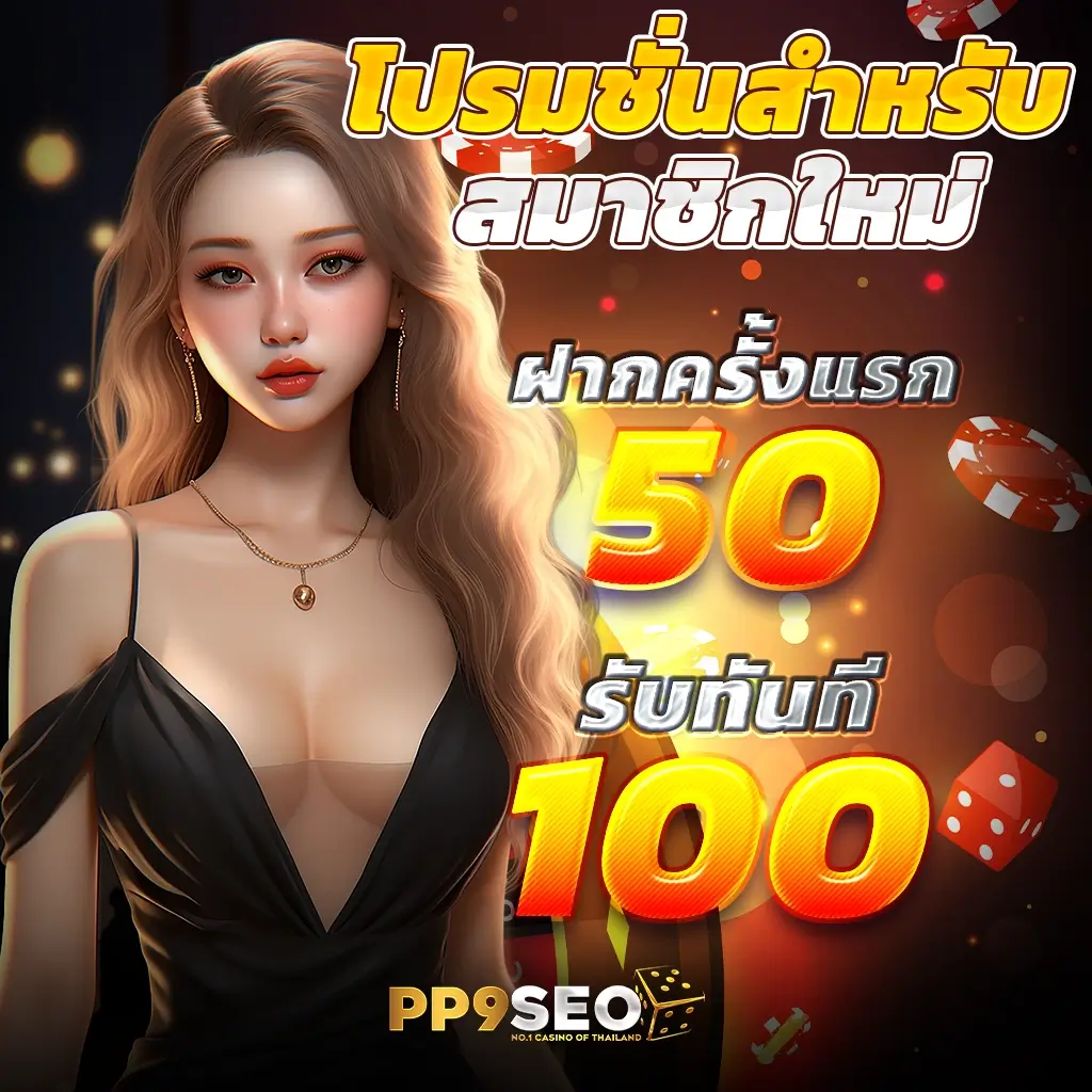 แตกดี777 เว็บตรง สล็อต ฝากถอนออโต้ ไม่ผ่านเอเย่นต์ 2026