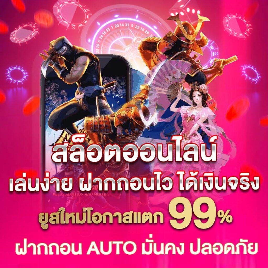 โค้ด ออสตา เว็บตรง สล็อต ฝากถอนออโต้ ไม่ผ่านเอเย่นต์ 2026