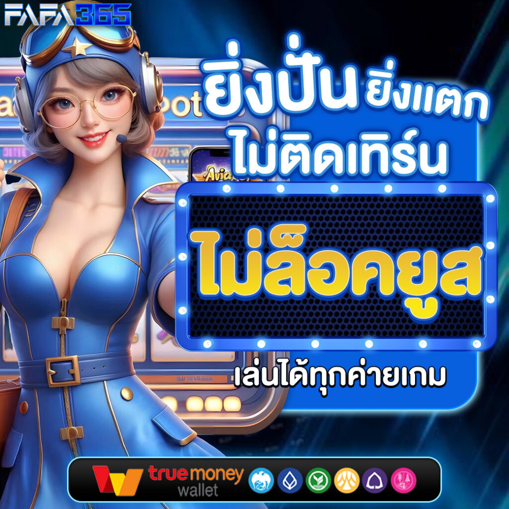โปร ทุนน้อย ฝาก 5 รับ100 ล่าสุด เว็บตรง สล็อต ฝากถอนออโต้ ไม่ผ่านเอเย่นต์ 2026
