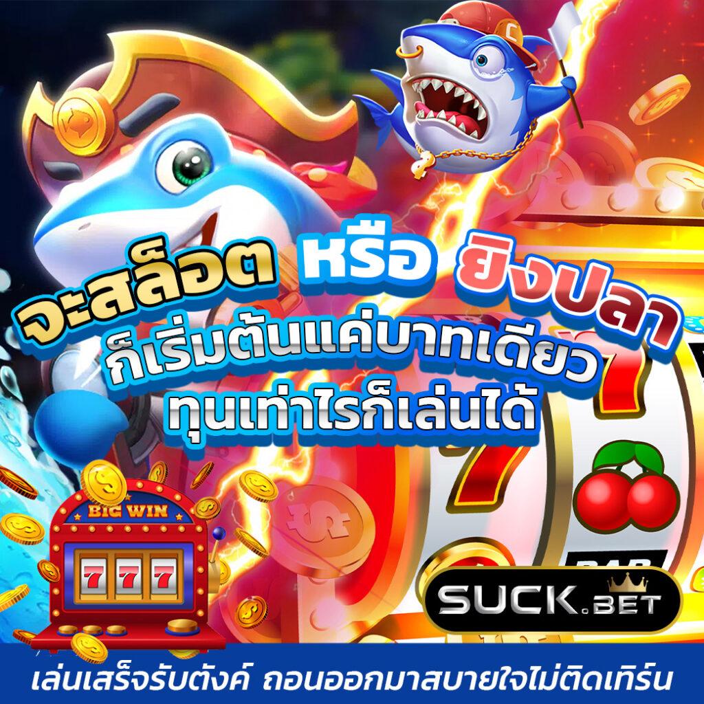 โปร ฝาก 1 รับ 20 ล่าสุด เว็บตรง สล็อต ฝากถอนออโต้ 2026