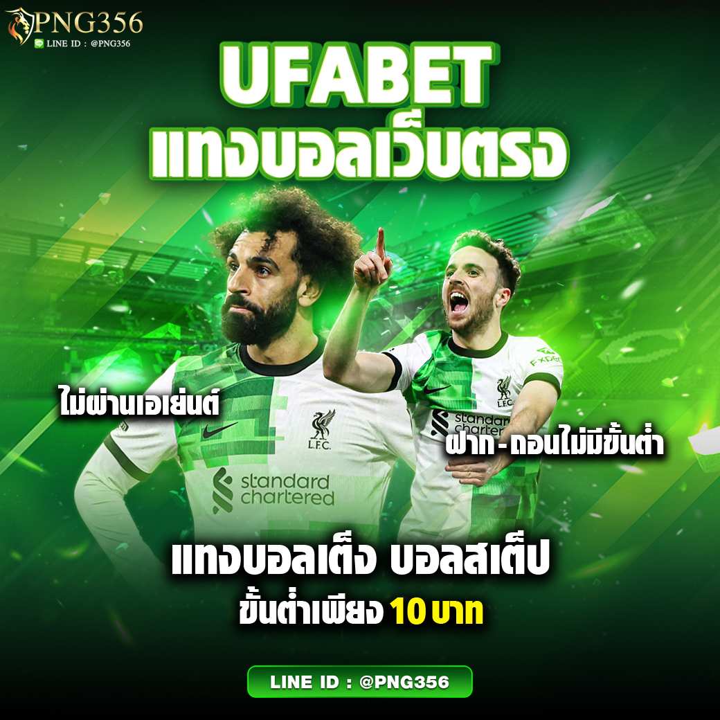 โปรฝาก5รับ100ถอนไม่อั้นวอเลท เว็บตรง สล็อต ฝากถอนออโต้ ไม่ผ่านเอเย่นต์ วอลเลท 2026